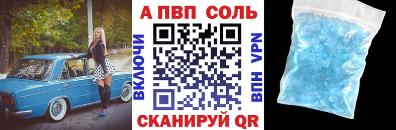 Альфа ПВП СК Купить где Куйбышев