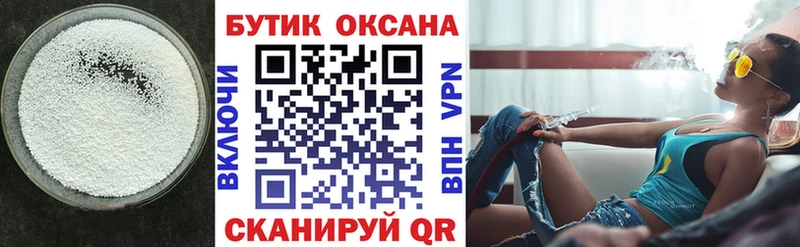 Купить закладки  Куйбышев  Бутират 99% 