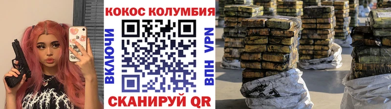 Купить Куйбышев Cocaine Columbia