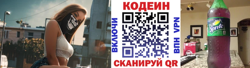Кодеиновый сироп Lean напиток Lean (лин)  Купить где  Куйбышев 