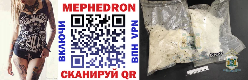 Купить закладки  Куйбышев  МЕФ mephedrone 