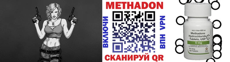 Купить где  Куйбышев  МЕТАДОН кристалл 