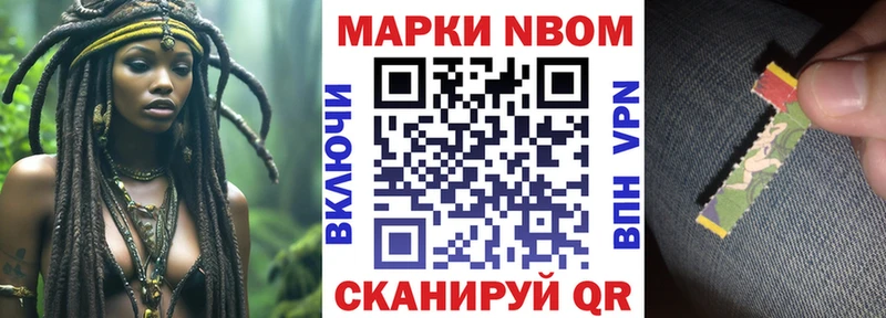 Купить где  Куйбышев  Марки NBOMe 1,8мг 